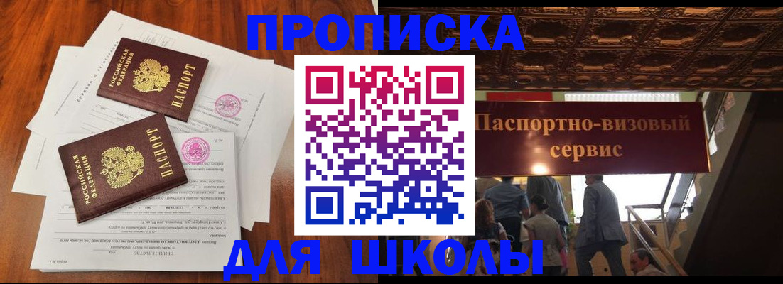 временная регистрация недорого в Щёкино