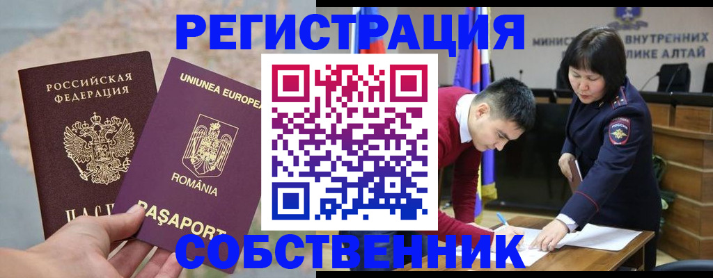 прописка для военкомата в Щёкино